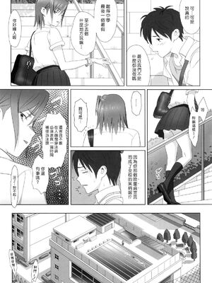 [ひとのふんどし (ゆきよし真水)]夏期補習|暑期補習 1~10+特典[中国翻訳][粗碼][DL版]_005