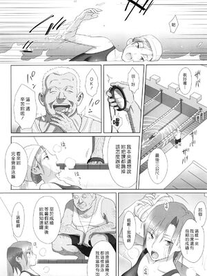 [ひとのふんどし (ゆきよし真水)]夏期補習|暑期補習 1~10+特典[中国翻訳][粗碼][DL版]_006