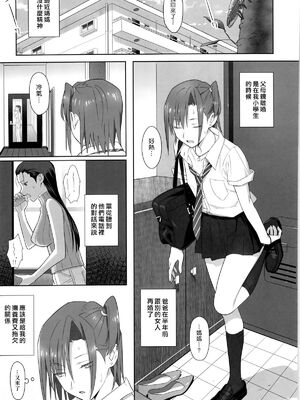 [ひとのふんどし (ゆきよし真水)]夏期補習|暑期補習 1~10+特典[中国翻訳][粗碼][DL版]_024