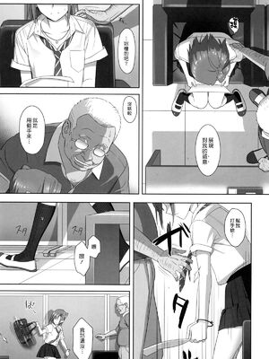 [ひとのふんどし (ゆきよし真水)]夏期補習|暑期補習 1~10+特典[中国翻訳][粗碼][DL版]_031