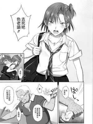 [ひとのふんどし (ゆきよし真水)]夏期補習|暑期補習 1~10+特典[中国翻訳][粗碼][DL版]_032