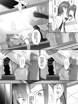 [ひとのふんどし (ゆきよし真水)]夏期補習|暑期補習 1~10+特典[中国翻訳][粗碼][DL版]_033