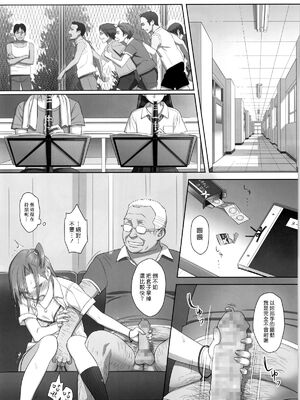 [ひとのふんどし (ゆきよし真水)]夏期補習|暑期補習 1~10+特典[中国翻訳][粗碼][DL版]_034