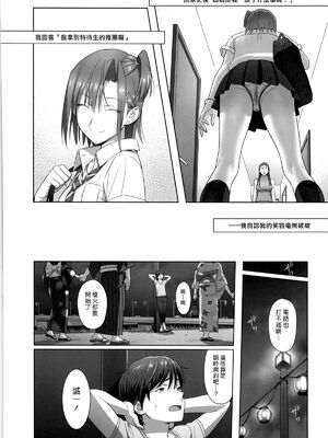 [ひとのふんどし (ゆきよし真水)]夏期補習|暑期補習 1~10+特典[中国翻訳][粗碼][DL版]_043