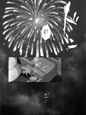 [ひとのふんどし (ゆきよし真水)]夏期補習|暑期補習 1~10+特典[中国翻訳][粗碼][DL版]_045