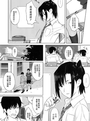 [ひとのふんどし (ゆきよし真水)]夏期補習|暑期補習 1~10+特典[中国翻訳][粗碼][DL版]_049