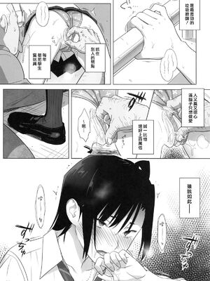 [ひとのふんどし (ゆきよし真水)]夏期補習|暑期補習 1~10+特典[中国翻訳][粗碼][DL版]_057