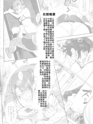 [ひとのふんどし (ゆきよし真水)]夏期補習|暑期補習 1~10+特典[中国翻訳][粗碼][DL版]_088