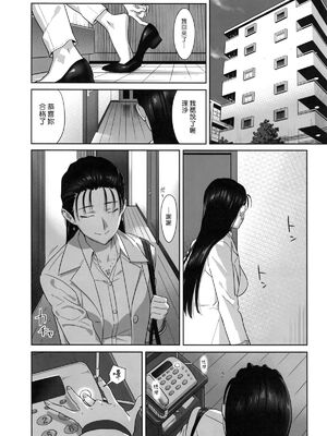 [ひとのふんどし (ゆきよし真水)]夏期補習|暑期補習 1~10+特典[中国翻訳][粗碼][DL版]_090