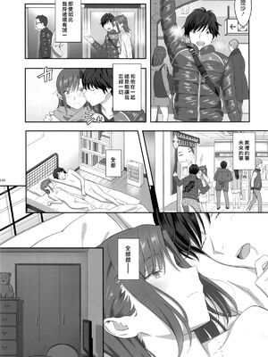 [ひとのふんどし (ゆきよし真水)]夏期補習|暑期補習 1~10+特典[中国翻訳][粗碼][DL版]_121