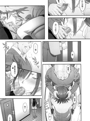 [ひとのふんどし (ゆきよし真水)]夏期補習|暑期補習 1~10+特典[中国翻訳][粗碼][DL版]_124