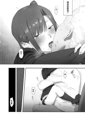 [ひとのふんどし (ゆきよし真水)]夏期補習|暑期補習 1~10+特典[中国翻訳][粗碼][DL版]_139
