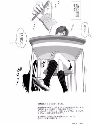 [ひとのふんどし (ゆきよし真水)]夏期補習|暑期補習 1~10+特典[中国翻訳][粗碼][DL版]_140