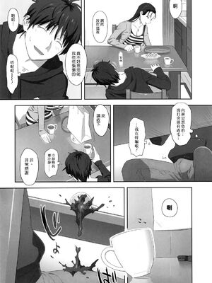 [ひとのふんどし (ゆきよし真水)]夏期補習|暑期補習 1~10+特典[中国翻訳][粗碼][DL版]_147