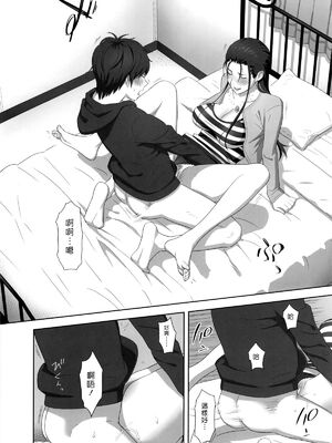[ひとのふんどし (ゆきよし真水)]夏期補習|暑期補習 1~10+特典[中国翻訳][粗碼][DL版]_152