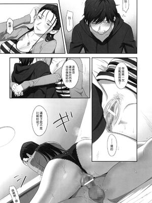 [ひとのふんどし (ゆきよし真水)]夏期補習|暑期補習 1~10+特典[中国翻訳][粗碼][DL版]_153