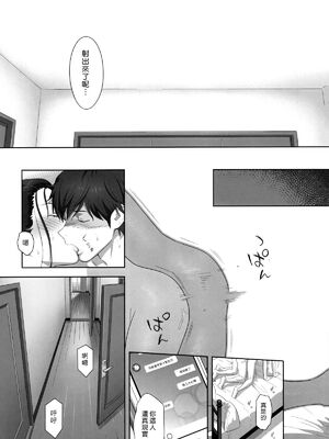 [ひとのふんどし (ゆきよし真水)]夏期補習|暑期補習 1~10+特典[中国翻訳][粗碼][DL版]_157
