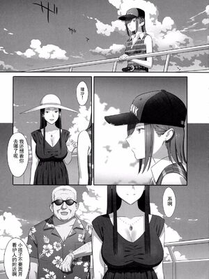 [ひとのふんどし (ゆきよし真水)]夏期補習|暑期補習 1~10+特典[中国翻訳][粗碼][DL版]_160