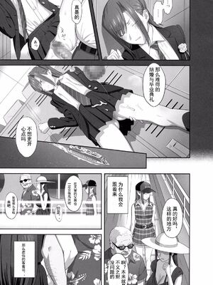 [ひとのふんどし (ゆきよし真水)]夏期補習|暑期補習 1~10+特典[中国翻訳][粗碼][DL版]_162