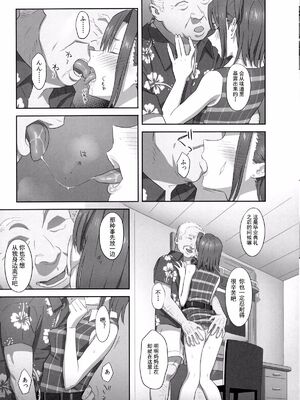 [ひとのふんどし (ゆきよし真水)]夏期補習|暑期補習 1~10+特典[中国翻訳][粗碼][DL版]_164