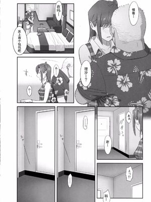 [ひとのふんどし (ゆきよし真水)]夏期補習|暑期補習 1~10+特典[中国翻訳][粗碼][DL版]_165