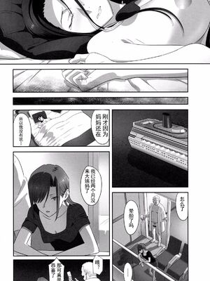 [ひとのふんどし (ゆきよし真水)]夏期補習|暑期補習 1~10+特典[中国翻訳][粗碼][DL版]_176