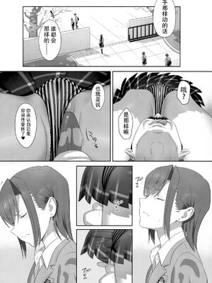 [ひとのふんどし (ゆきよし真水)]夏期補習|暑期補習 1~10+特典[中国翻訳][粗碼][DL版]_190