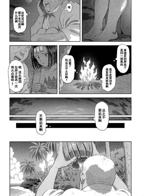 [ひとのふんどし (ゆきよし真水)]夏期補習|暑期補習 1~10+特典[中国翻訳][粗碼][DL版]_242
