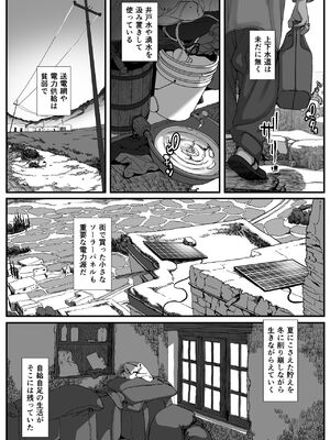 [排煙機関 (沼田しずむ)] アジアの貧困家族が近親セックスエロ動画で食いつないでいた話_004