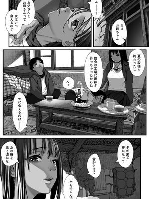 [排煙機関 (沼田しずむ)] アジアの貧困家族が近親セックスエロ動画で食いつないでいた話_011