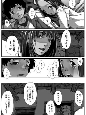 [排煙機関 (沼田しずむ)] アジアの貧困家族が近親セックスエロ動画で食いつないでいた話_014