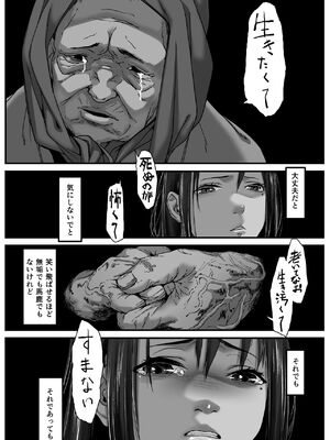 [排煙機関 (沼田しずむ)] アジアの貧困家族が近親セックスエロ動画で食いつないでいた話_042
