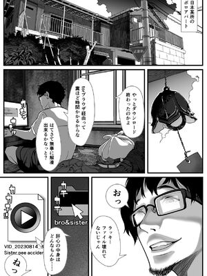 [排煙機関 (沼田しずむ)] アジアの貧困家族が近親セックスエロ動画で食いつないでいた話_044