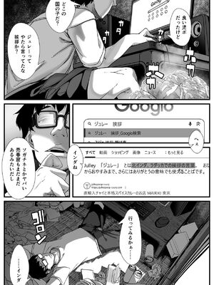 [排煙機関 (沼田しずむ)] アジアの貧困家族が近親セックスエロ動画で食いつないでいた話_057
