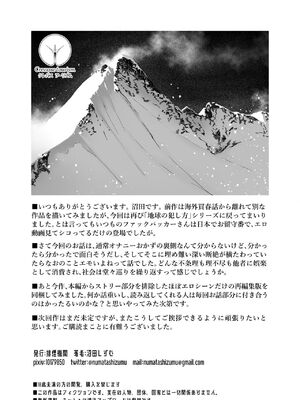 [排煙機関 (沼田しずむ)] アジアの貧困家族が近親セックスエロ動画で食いつないでいた話_058