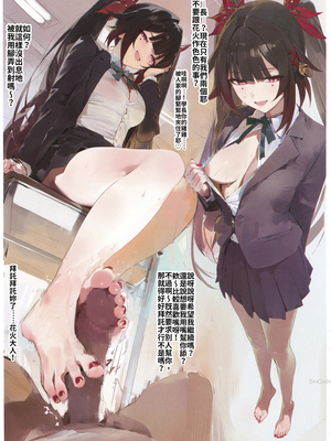 (C106) [Kuro Queen(MSK12003)] StarRail：School (崩壊スターレイル) [禁漫漢化組]_005