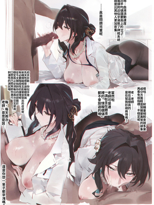 (C106) [Kuro Queen(MSK12003)] StarRail：School (崩壊スターレイル) [禁漫漢化組]_009