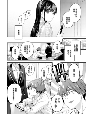 [ごさいじ] アマイアイマイー完全版ー [中国翻訳][無修正]_014