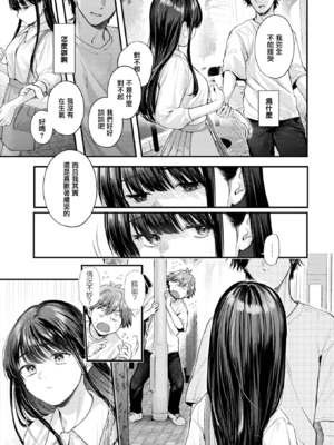 [ごさいじ] アマイアイマイー完全版ー [中国翻訳][無修正]_031