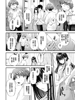 [ごさいじ] アマイアイマイー完全版ー [中国翻訳][無修正]_032