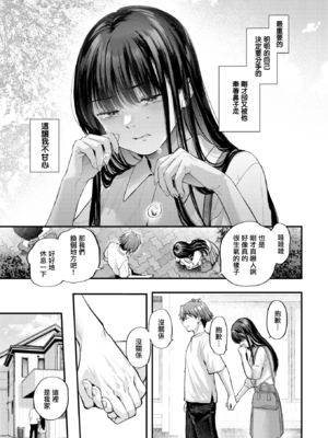 [ごさいじ] アマイアイマイー完全版ー [中国翻訳][無修正]_033