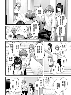 [ごさいじ] アマイアイマイー完全版ー [中国翻訳][無修正]_034