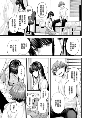 [ごさいじ] アマイアイマイー完全版ー [中国翻訳][無修正]_035