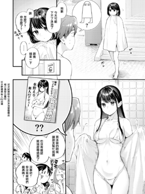 [ごさいじ] アマイアイマイー完全版ー [中国翻訳][無修正]_052