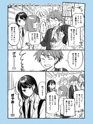 [ごさいじ] アマイアイマイー完全版ー [中国翻訳][無修正]_059