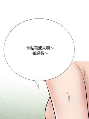 同事換換愛 229-230話_229_03_xxyy