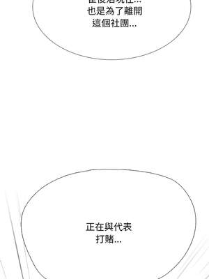 同事換換愛 229-230話_229_06_mkth