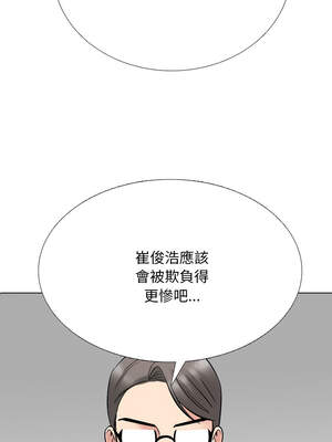 同事換換愛 229-230話_229_07_kybv