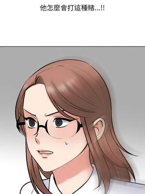 同事換換愛 229-230話_229_08_qoyd