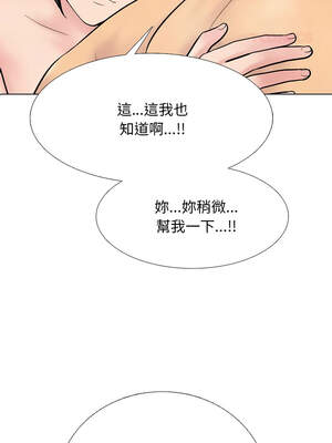 同事換換愛 229-230話_229_09_skif